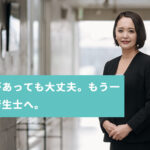 トリシカ#3『地方で深刻化する歯科衛生士不足と、再チャレンジという選択肢』<small>株式会社シェルクレール 佐藤朱美</small>